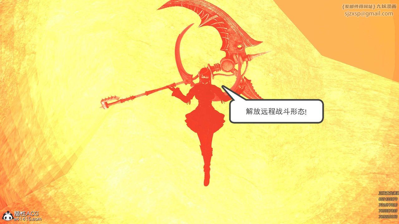 《[3D]降魔傳》漫画 第94話