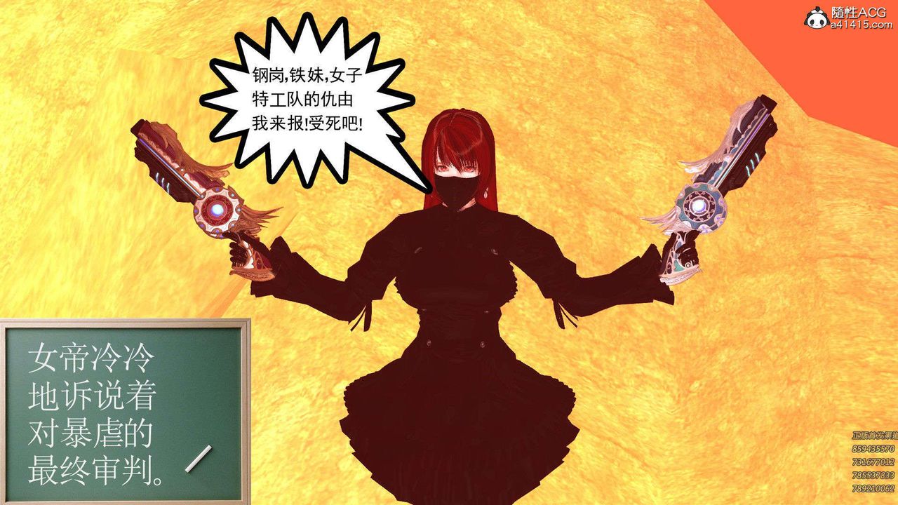 《[3D]降魔傳》漫画 第94話