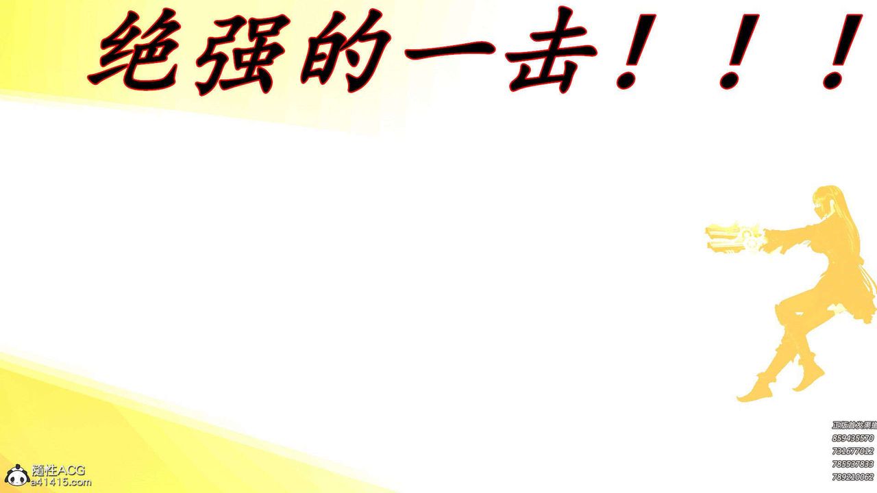 《[3D]降魔傳》漫画 第94話