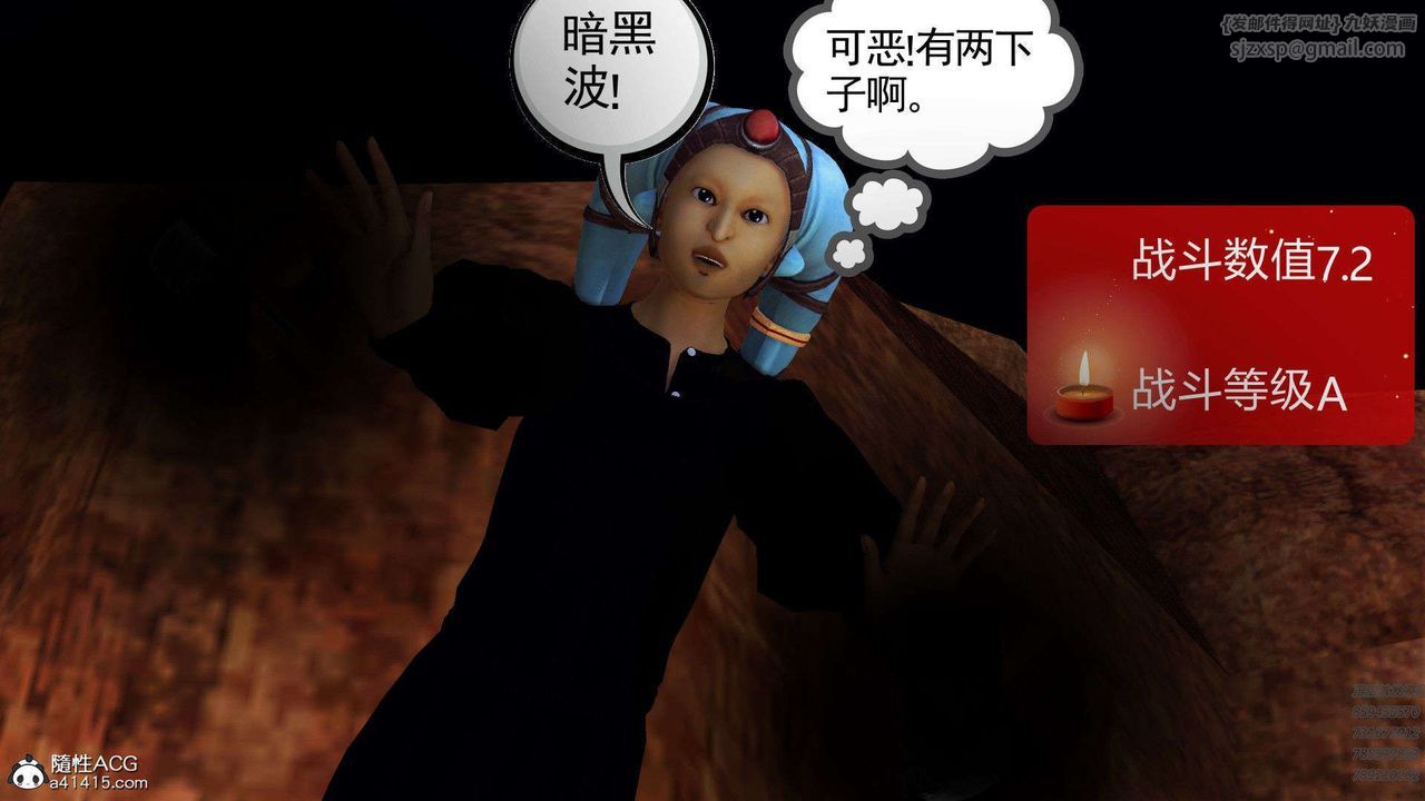 《[3D]降魔傳》漫画 第94話