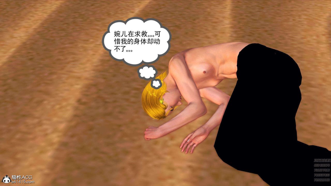 《[3D]降魔傳》漫画 第94話
