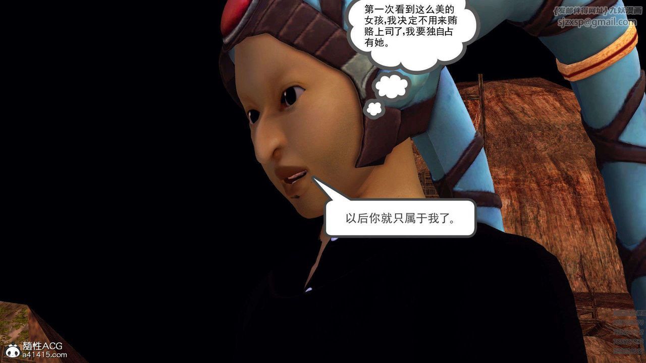 《[3D]降魔傳》漫画 第94話