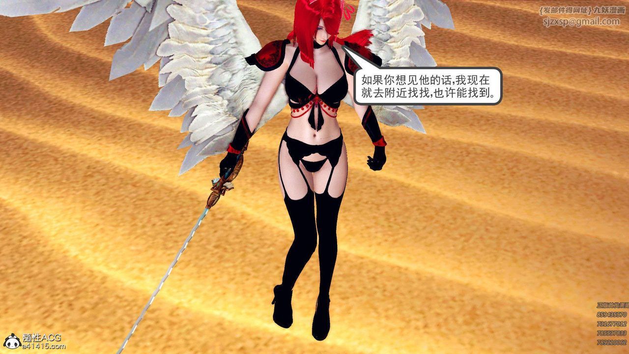 《[3D]降魔傳》漫画 第94話