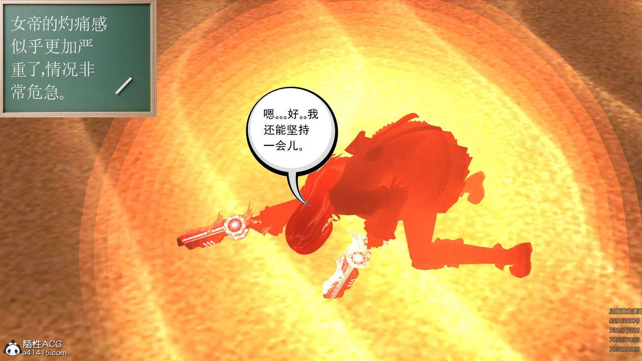 《[3D]降魔傳》漫画 第94話