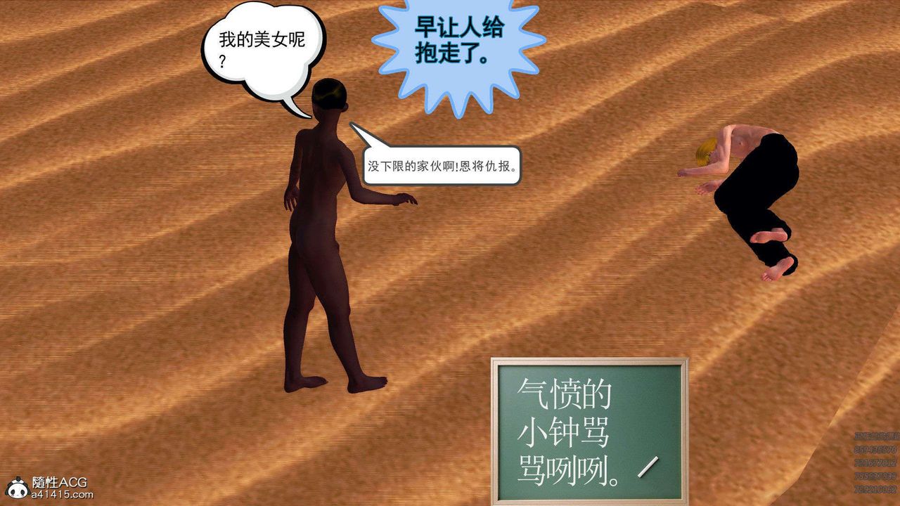 《[3D]降魔傳》漫画 第94話