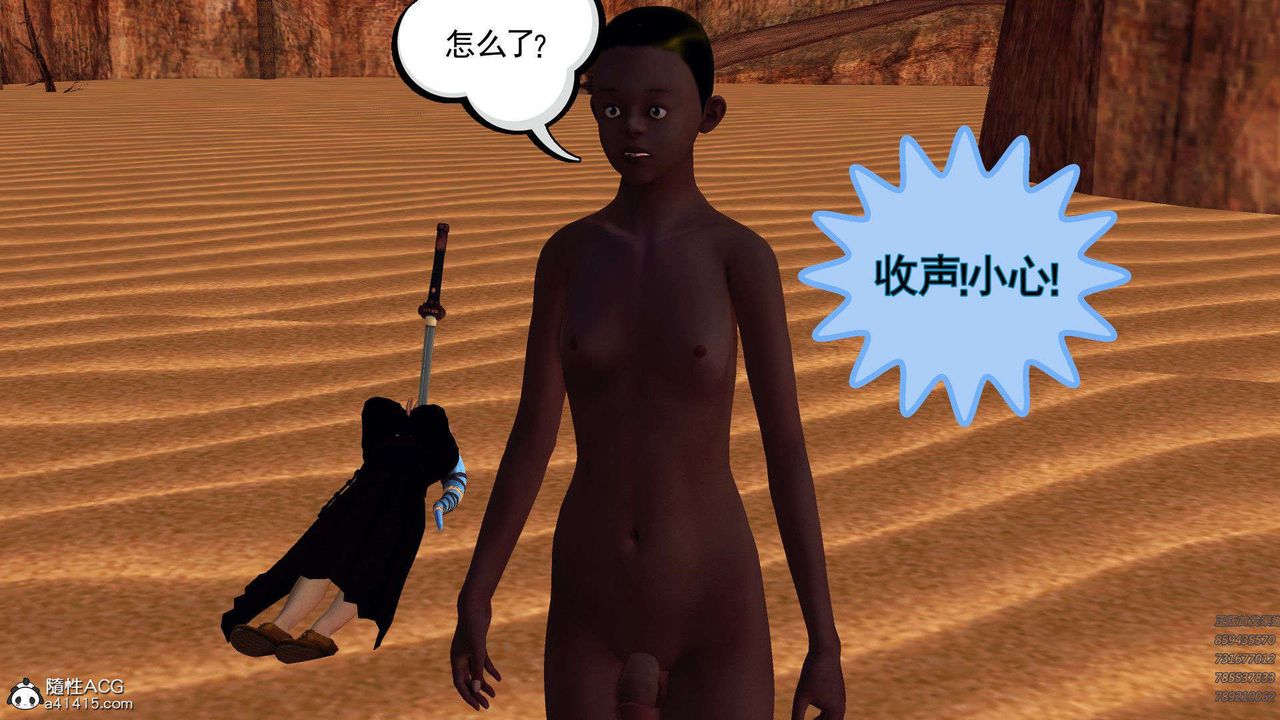 《[3D]降魔傳》漫画 第94話