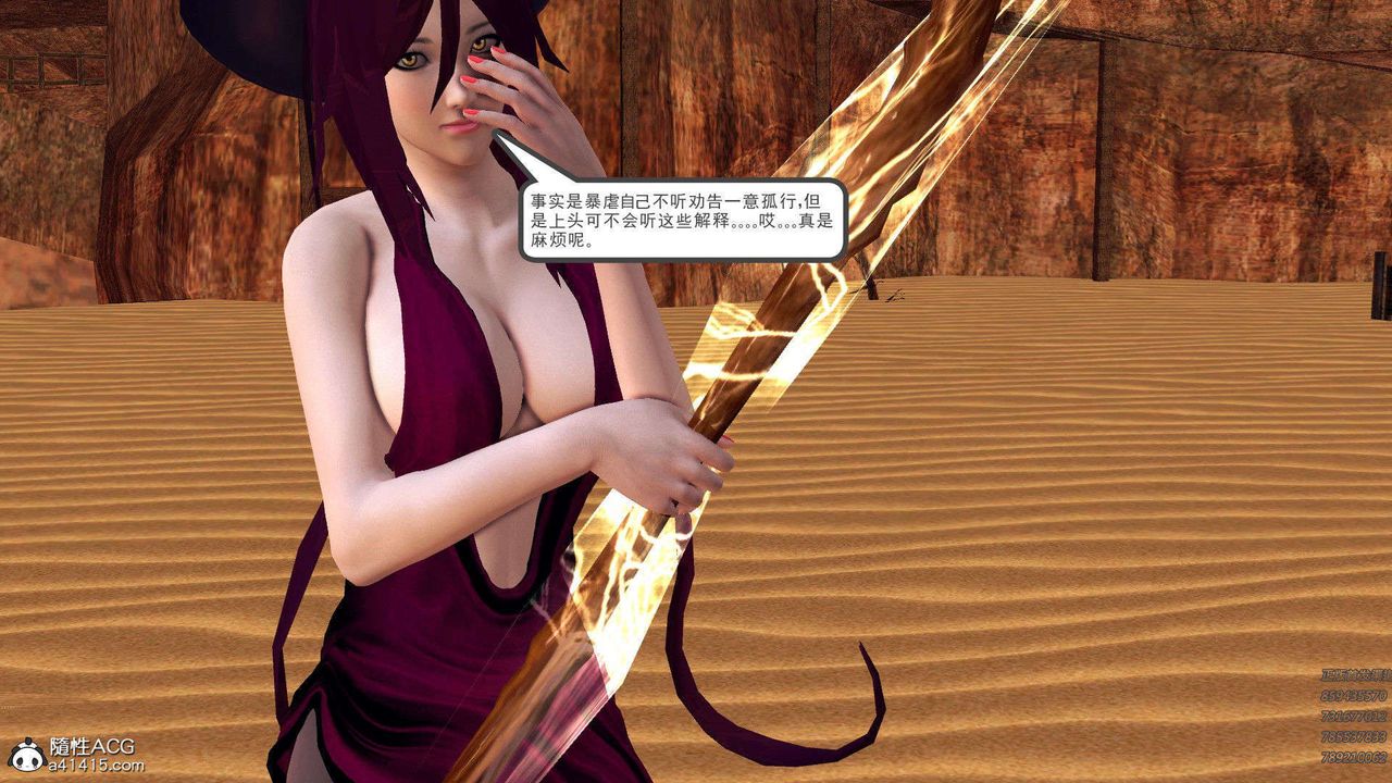 《[3D]降魔傳》漫画 第94話