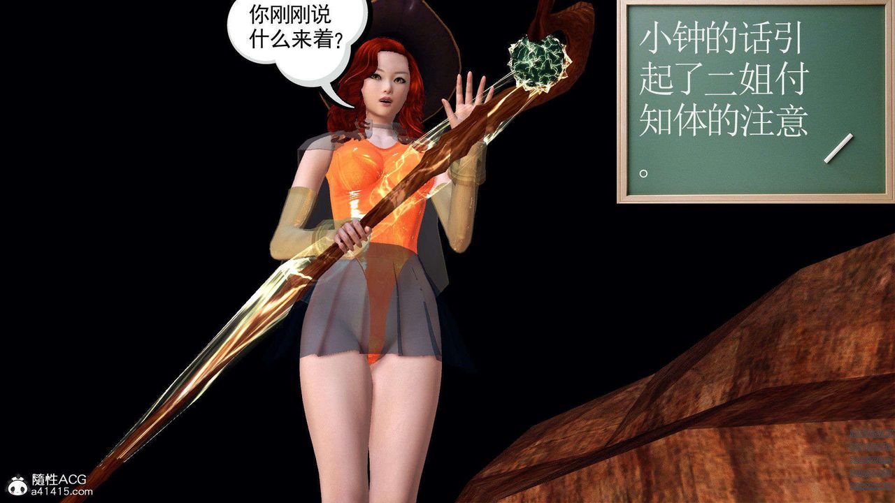 《[3D]降魔傳》漫画 第94話