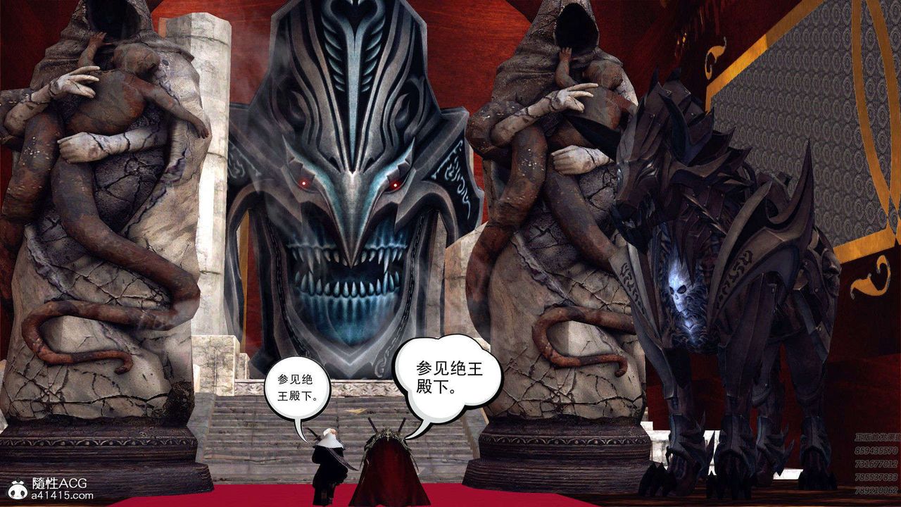 《[3D]降魔傳》漫画 第94話