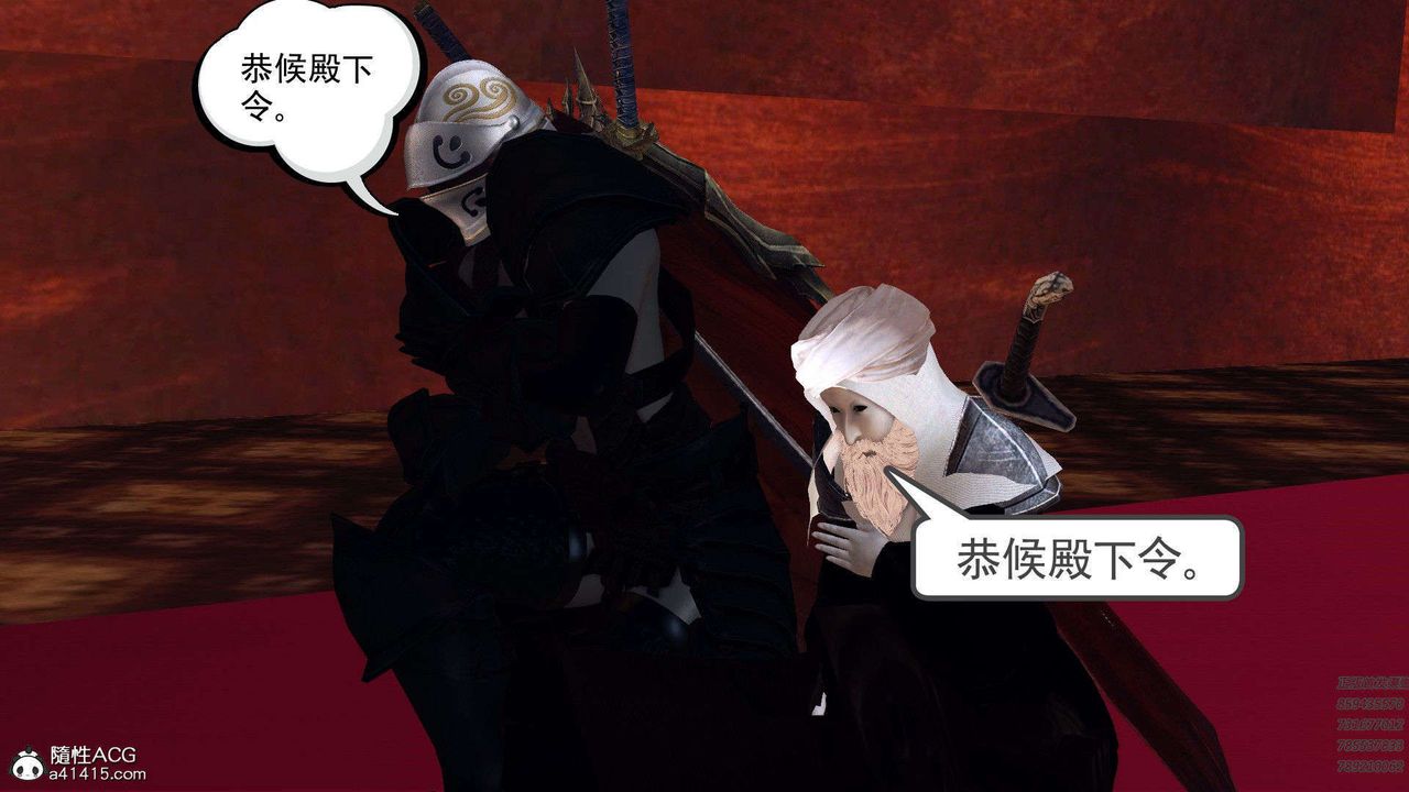 《[3D]降魔傳》漫画 第94話