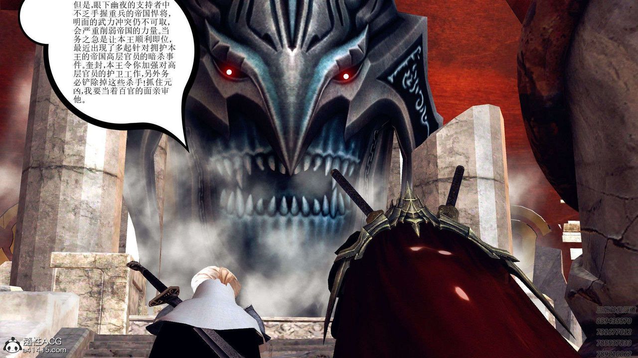 《[3D]降魔傳》漫画 第95話