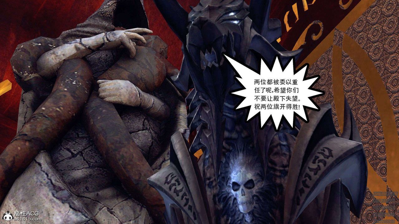 《[3D]降魔傳》漫画 第95話
