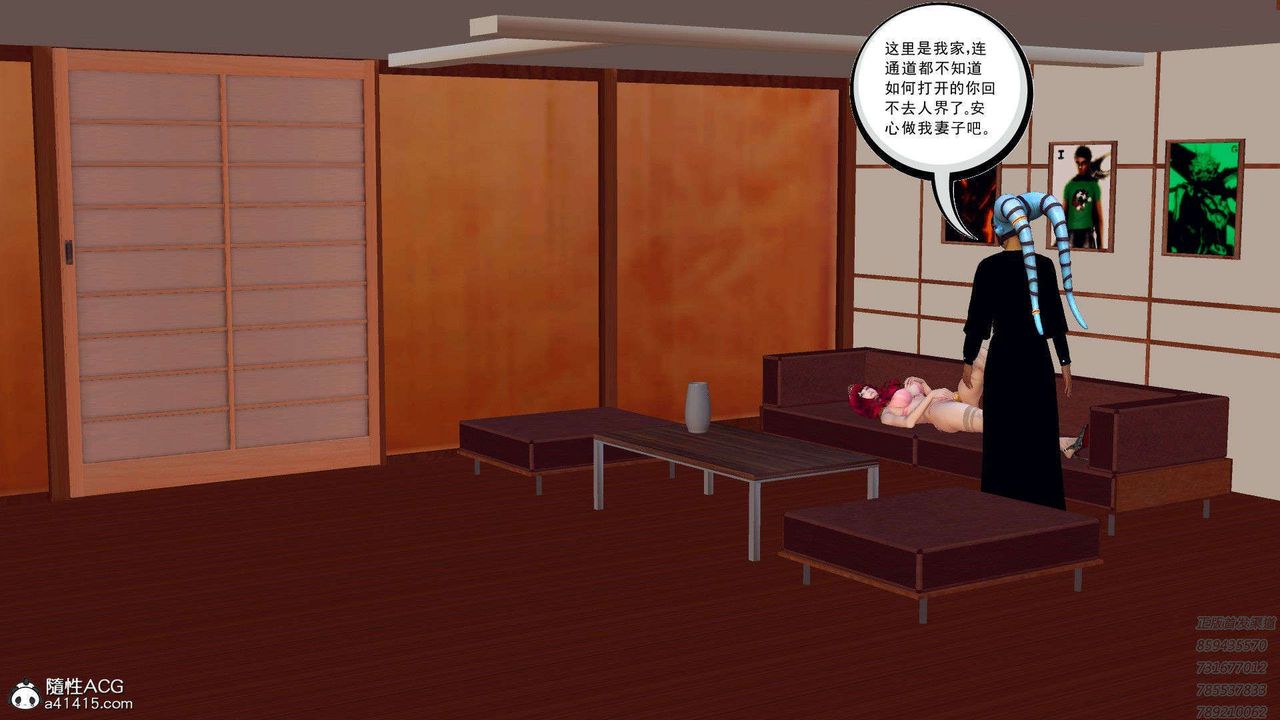 《[3D]降魔傳》漫画 第95話