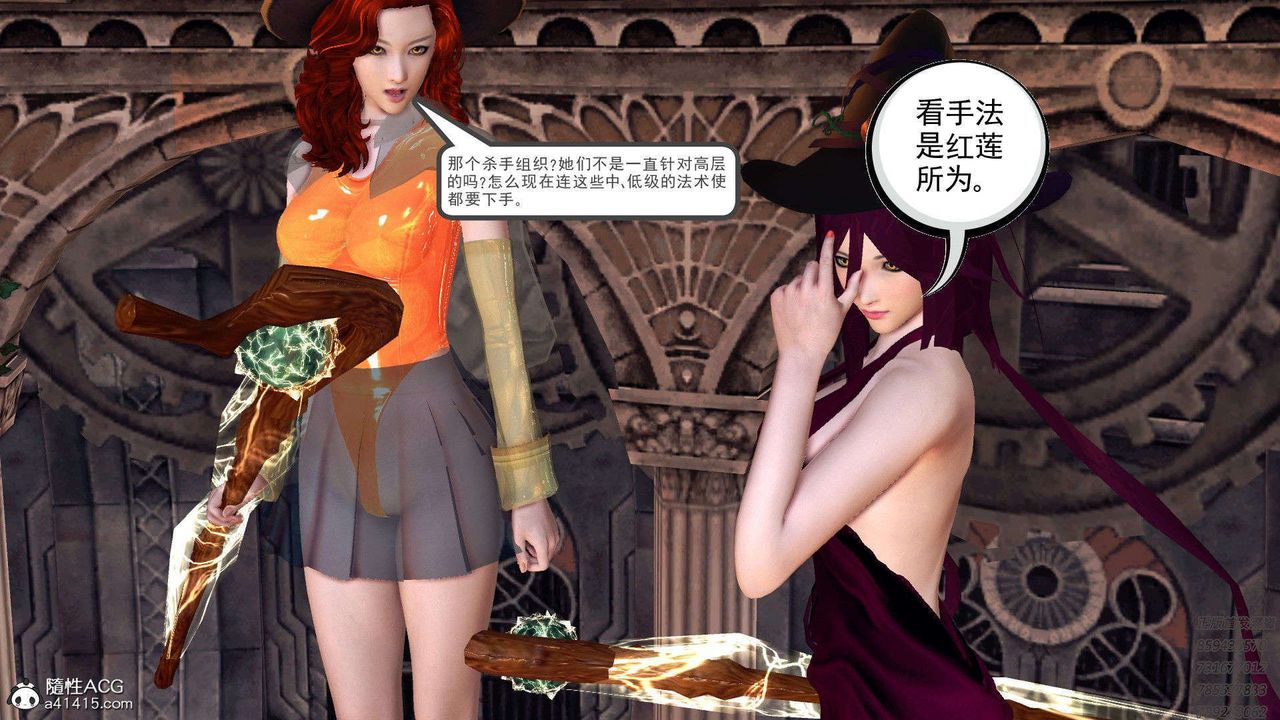 《[3D]降魔傳》漫画 第95話