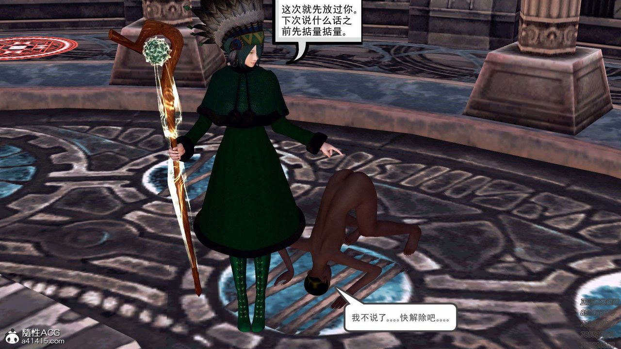 《[3D]降魔傳》漫画 第95話