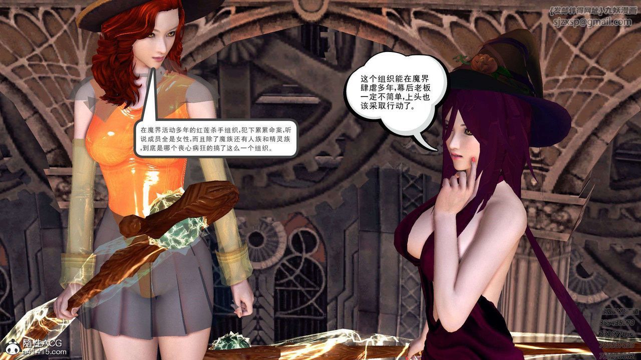 《[3D]降魔傳》漫画 第95話