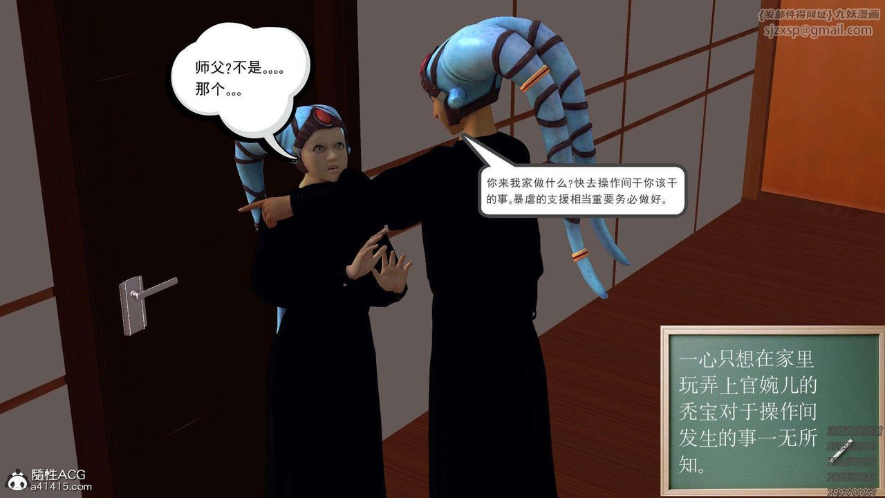 《[3D]降魔傳》漫画 第95話