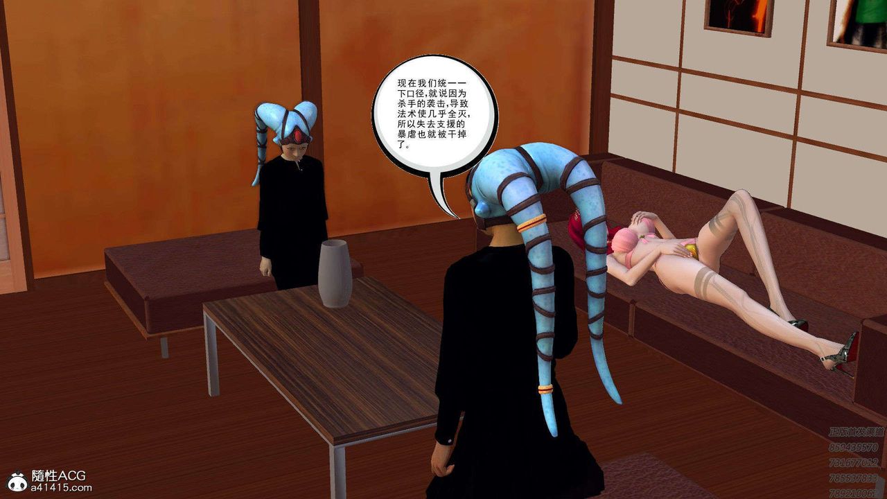 《[3D]降魔傳》漫画 第95話