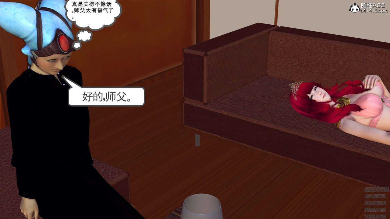 《[3D]降魔傳》漫画 第95話