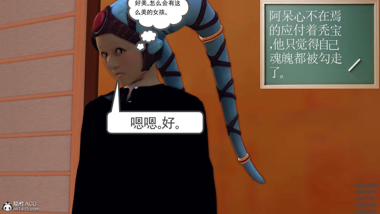 《[3D]降魔傳》漫画 第95話