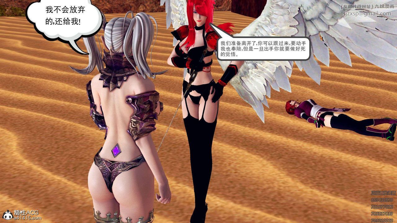 《[3D]降魔傳》漫画 第95話