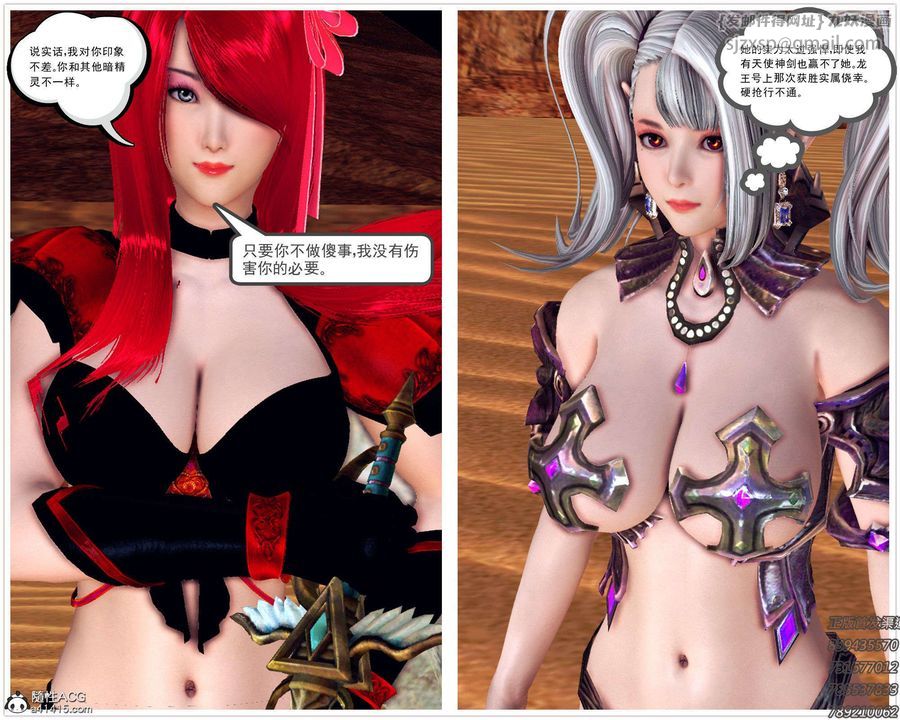 《[3D]降魔傳》漫画 第95話