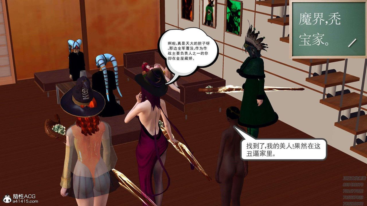 《[3D]降魔傳》漫画 第95話