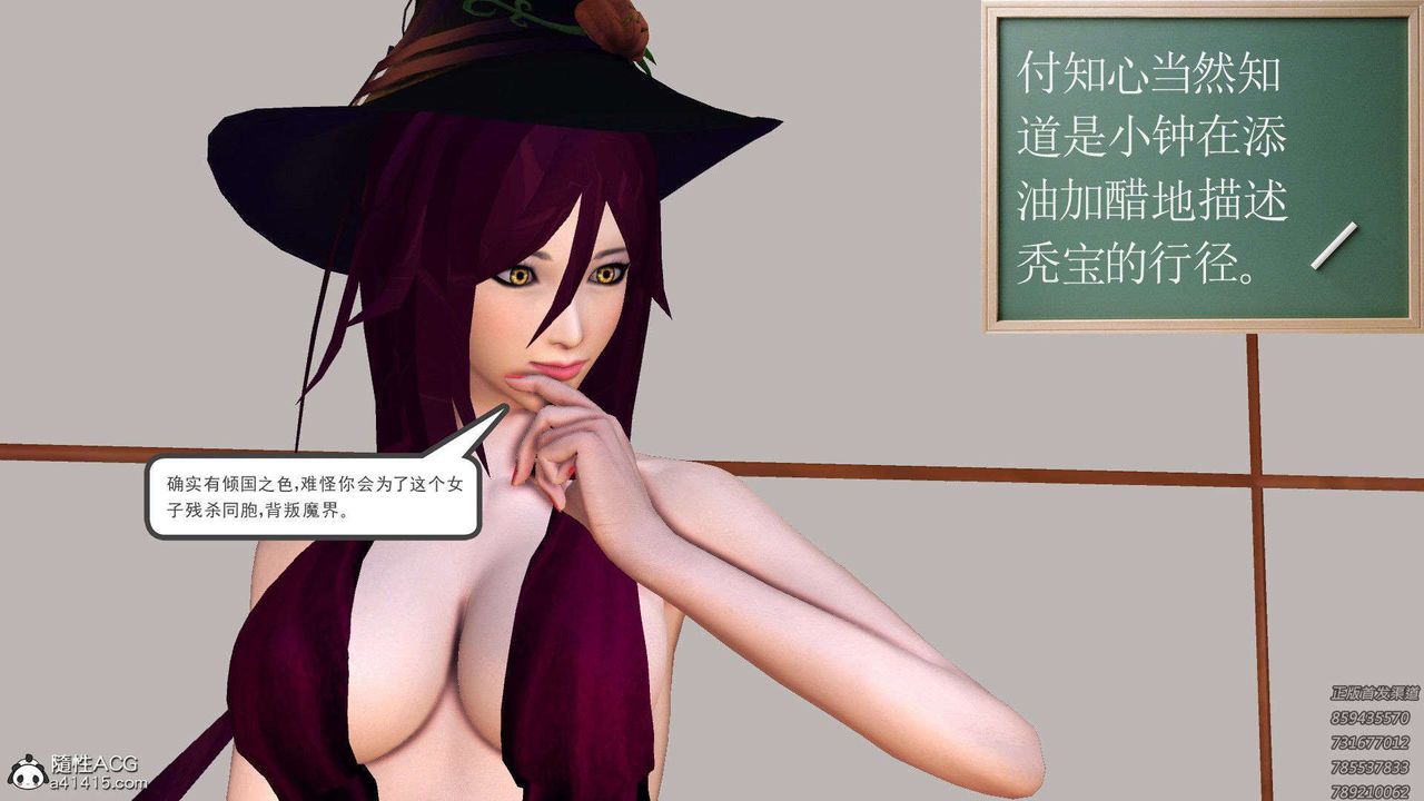 《[3D]降魔傳》漫画 第95話