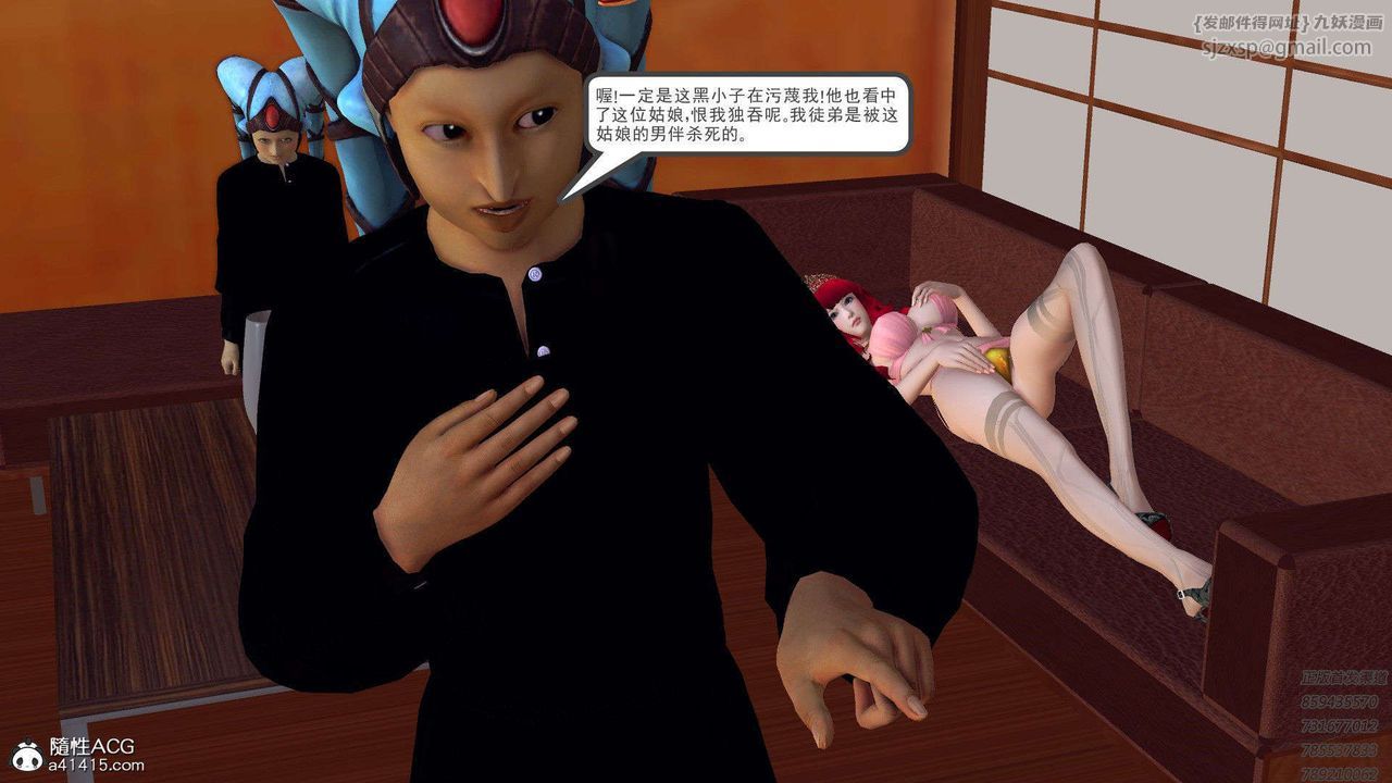 《[3D]降魔傳》漫画 第95話