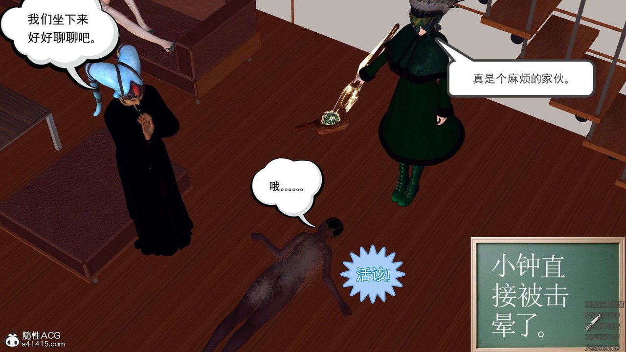 《[3D]降魔傳》漫画 第95話