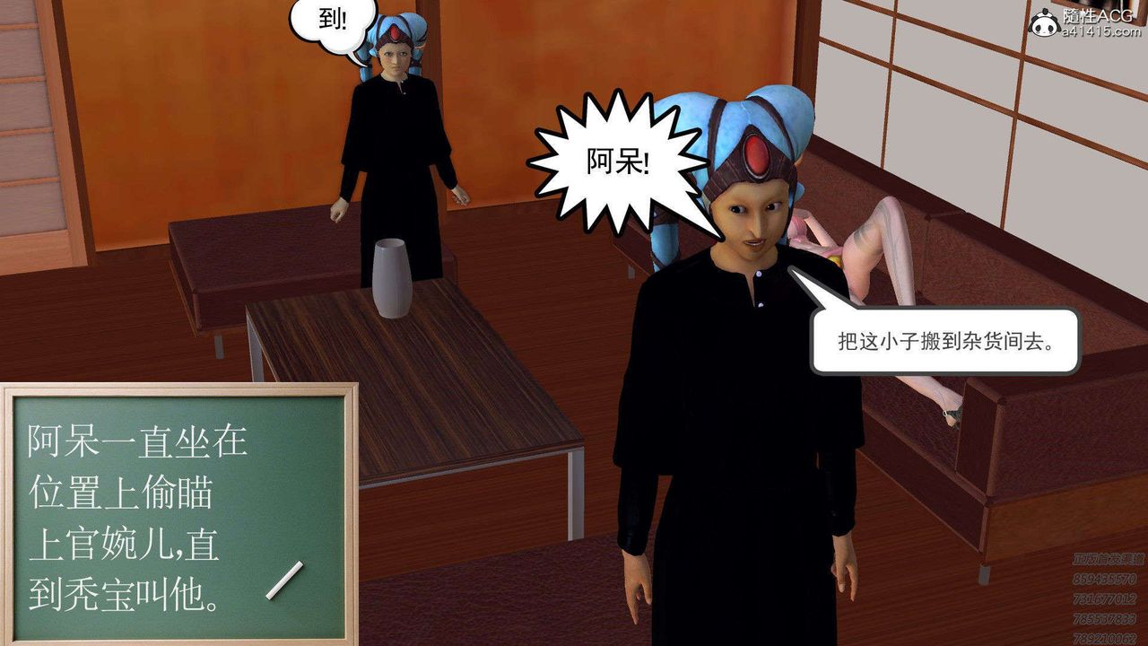 《[3D]降魔傳》漫画 第95話