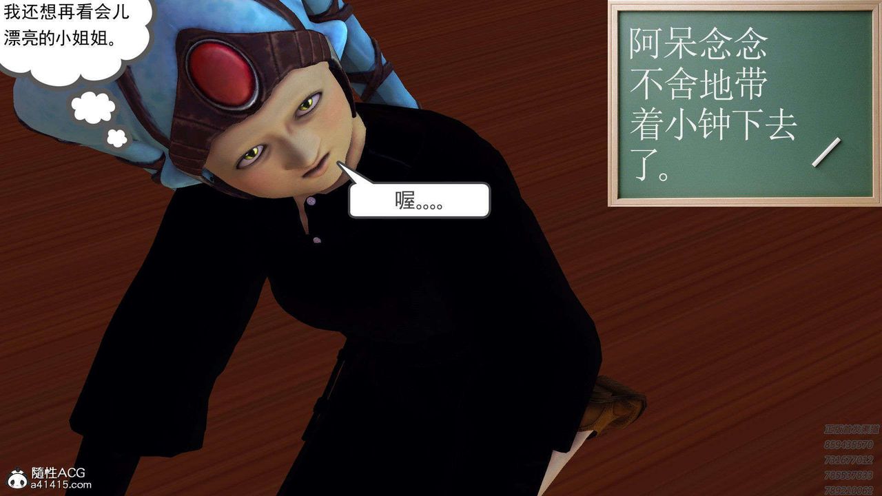 《[3D]降魔傳》漫画 第95話