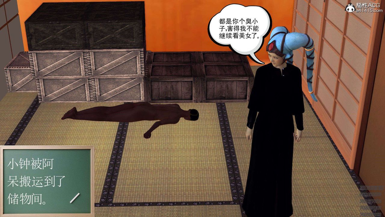 《[3D]降魔傳》漫画 第95話