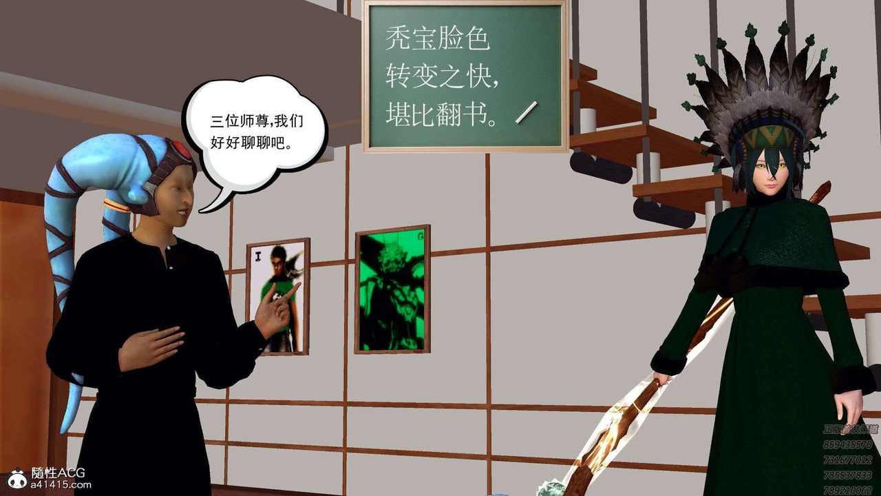 《[3D]降魔傳》漫画 第95話