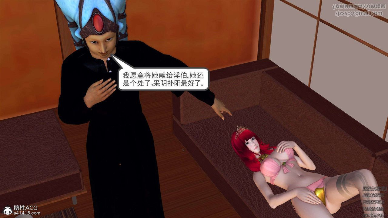 《[3D]降魔傳》漫画 第95話