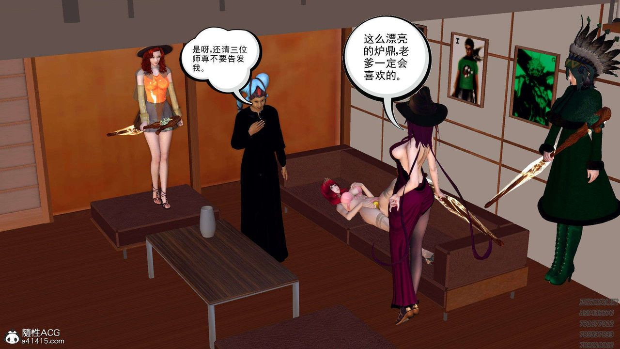 《[3D]降魔傳》漫画 第95話