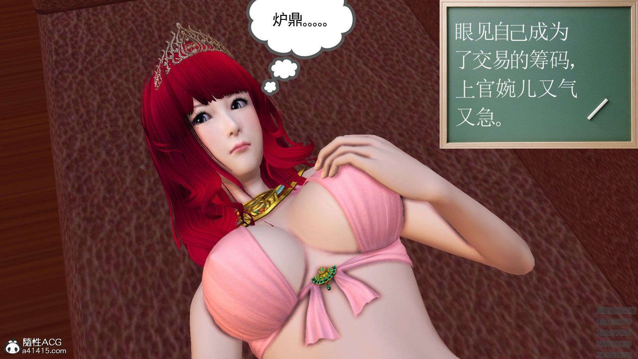 《[3D]降魔傳》漫画 第95話
