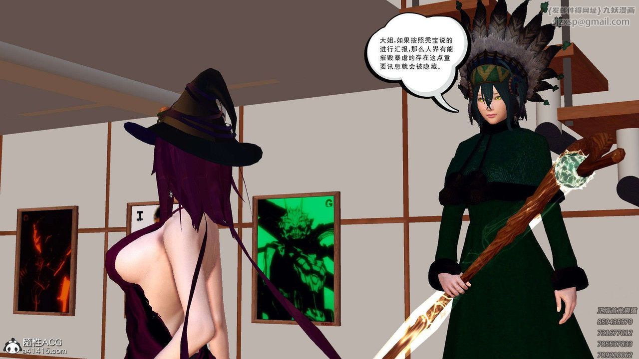 《[3D]降魔傳》漫画 第95話