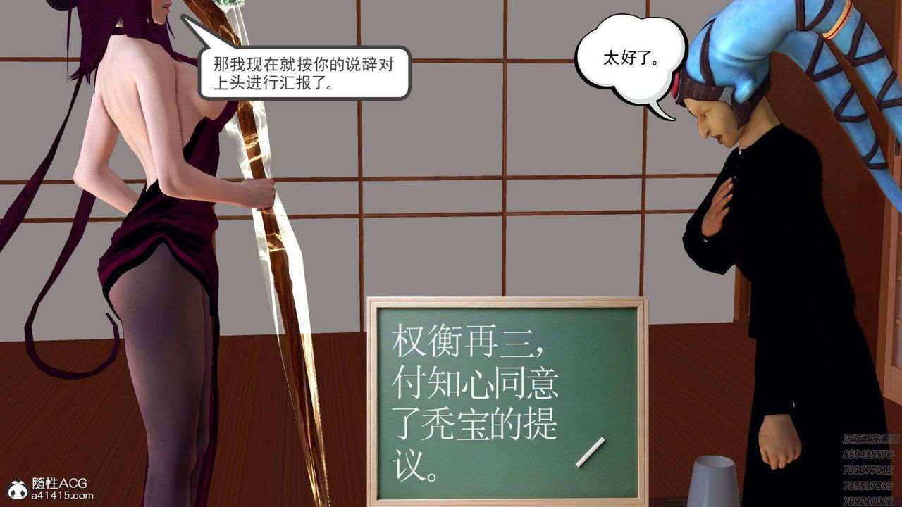 《[3D]降魔傳》漫画 第95話