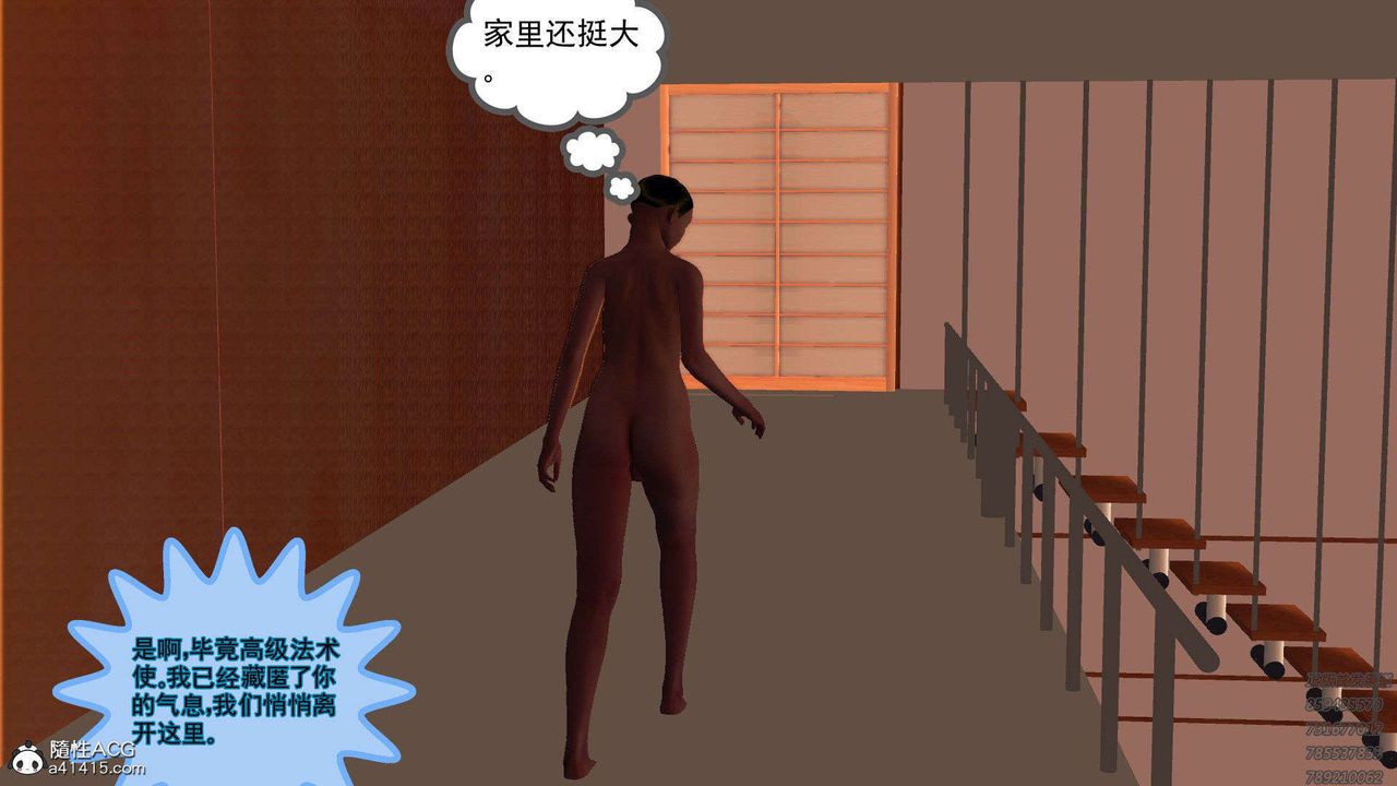 《[3D]降魔傳》漫画 第95話
