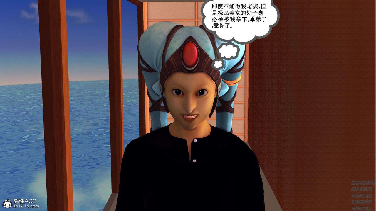 《[3D]降魔傳》漫画 第95話