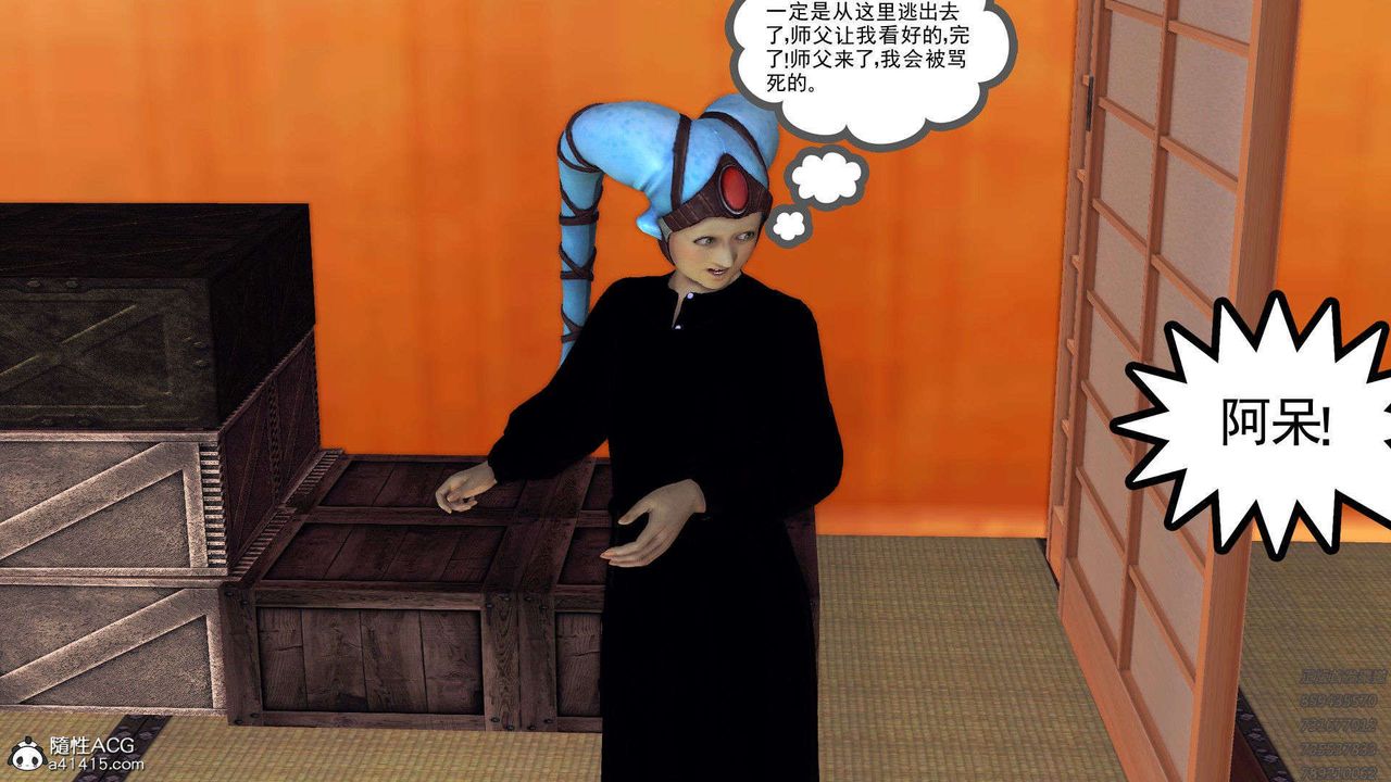 《[3D]降魔傳》漫画 第95話