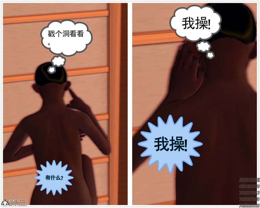 《[3D]降魔傳》漫画 第95話