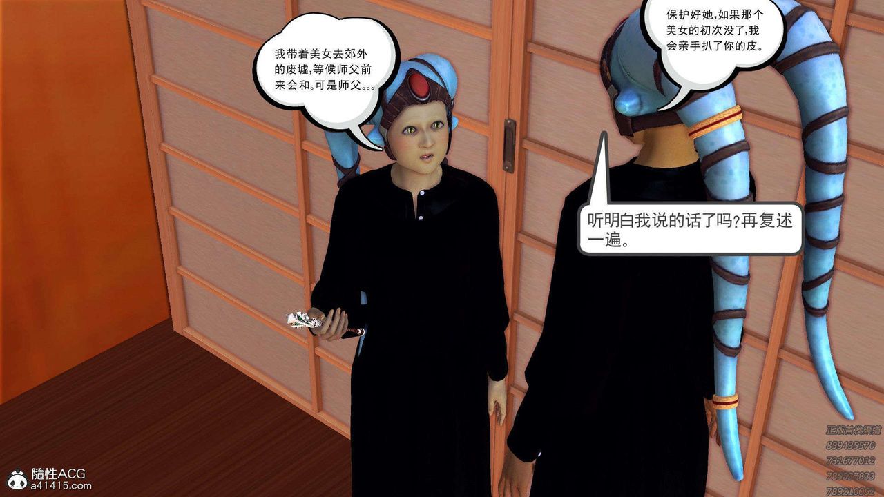 《[3D]降魔傳》漫画 第95話
