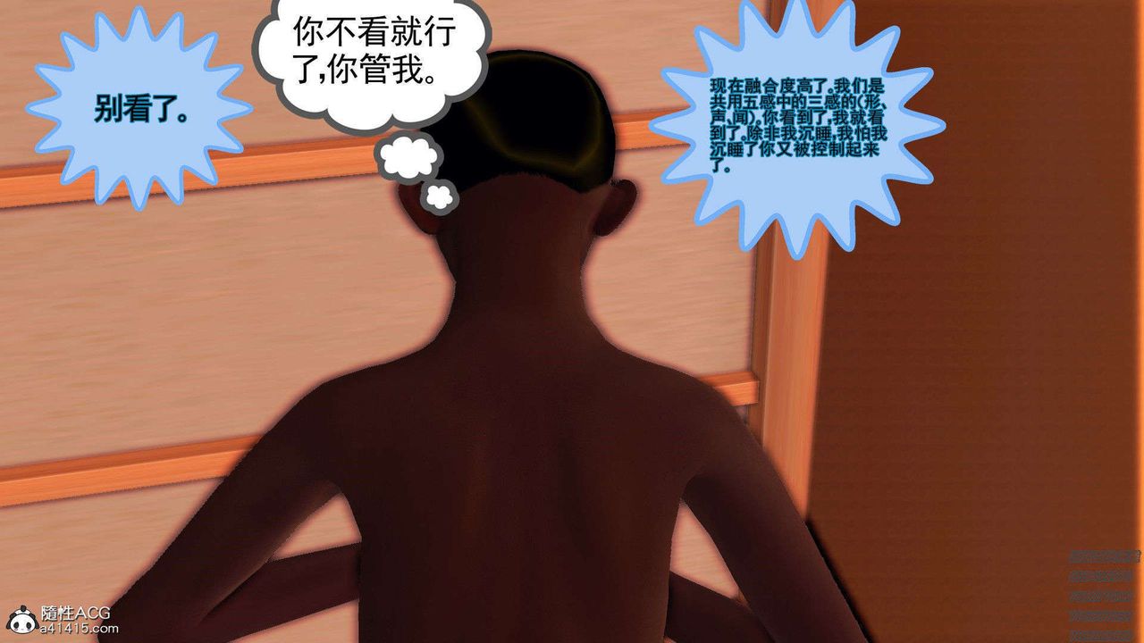 《[3D]降魔傳》漫画 第95話
