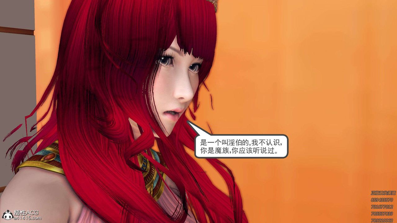 《[3D]降魔傳》漫画 第95話