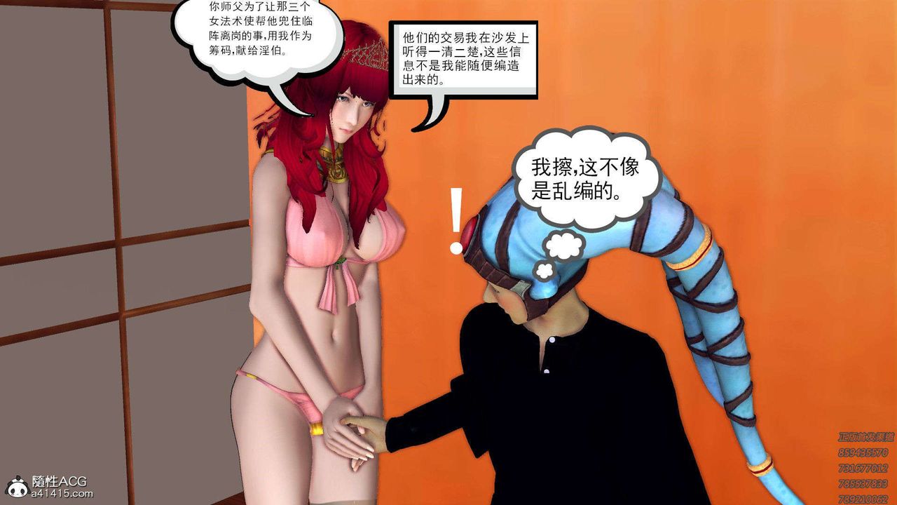 《[3D]降魔傳》漫画 第95話