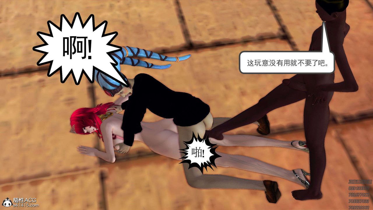 《[3D]降魔傳》漫画 第95話