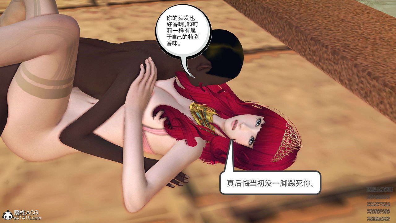 《[3D]降魔傳》漫画 第96話
