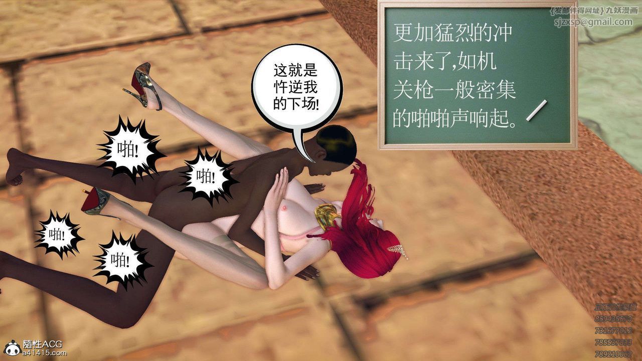 《[3D]降魔傳》漫画 第96話